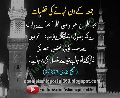 Free for commercial use high quality images. Jumma Mubarak Hadees in urdu in 2020 | Jumma mubarak ...