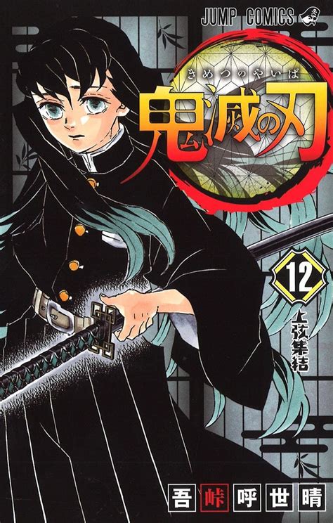 Kimetsu No Yaiba Manga Volumes Manga