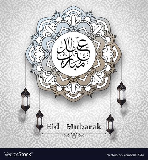 Eid Mubarak Arabic Calligraphy With Circle Pattern