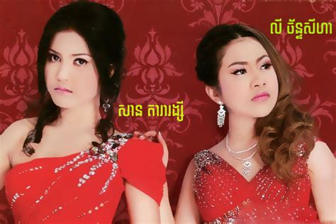 Khmer Stars 06 សម្រស់តារា Beautiful Star Khmer Stars Khmerstar4u