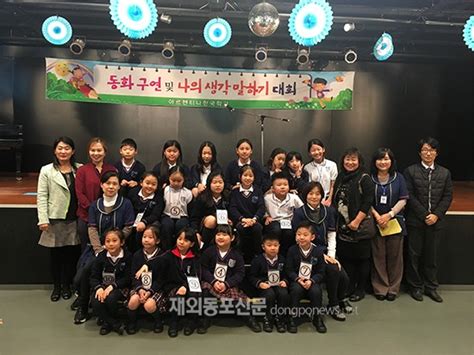 2 2021 코파 아메리카 8강 아르헨티나 vs. 아르헨티나 한국학교, '동화 구연 및 나의 생각 말하기' 경연 ...