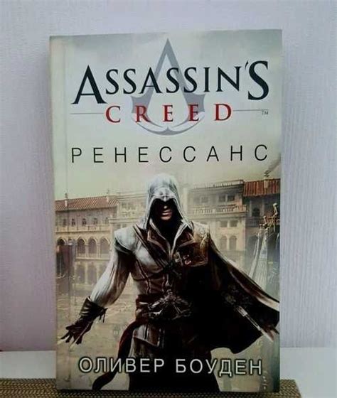 Assassins Creed Festima Ru