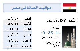 Jun 04, 2021 · نشر موقع الهيئة العامة للمساحة المصرية مواعيد صلاة الجمعة في 78 من المدن والمحافظات المصرية، وهي أحد مواقيت صلاة المسلمين الخمس اليوم الجمعة 4 يونيو 2021. أعظم كلمة هي : الله./ مدونه منيه محله الدمنه: مواقيت ...