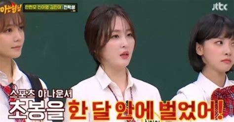 《아는 형님》은 jtbc의 예능 프로그램이다. '아는 형님' 신아영, 프리 선언 이유로 '강호동' 지목한 ...
