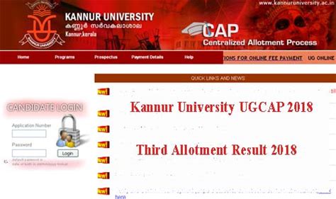 Candidates who are willing to attend the ug cap online. Kannur University Degree Third Allotment 2018 - Degree ...
