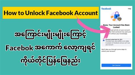 How To Unlock Facebook Account2021 Youtube