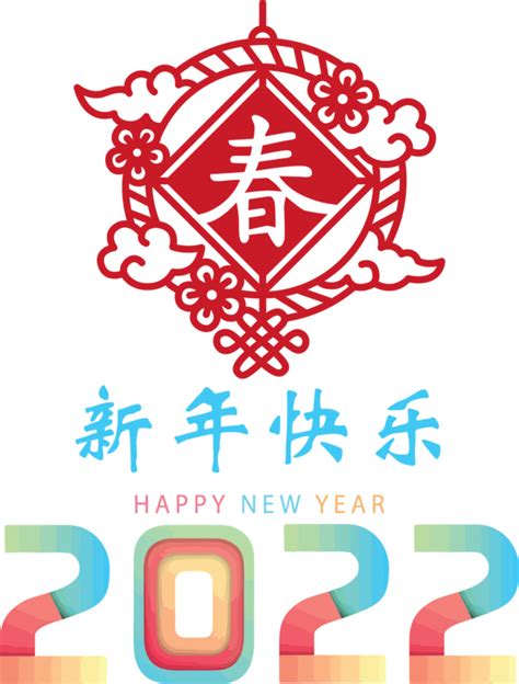 New Year New Year Chinese New Year Holiday For Chinese New Year For New