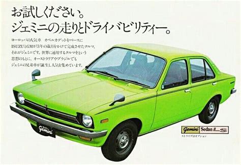 Isuzu Gemini Holden Gemini Car Catalog Classic Japanese Cars