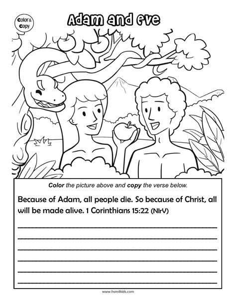 Adam And Eve Worksheet