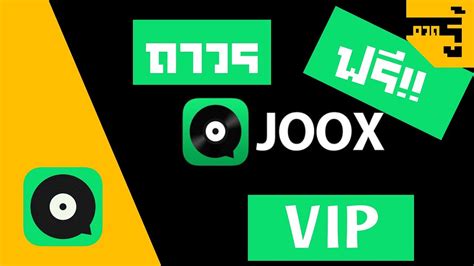 Joox mod apk free download. แจก joox VIP ถาวร ฟรี!! | อวดรู้ - YouTube