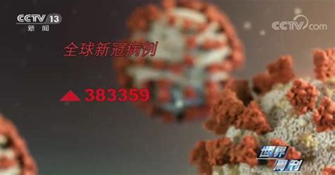 中央政府和国家部委网站 中华人民共和国中央人民政府 中华人民共和国国家发展和改革委员会 中华人民共和国科学技术部 中华人民共和国工业和. 欧洲出现第二波新冠肺炎疫情 疫苗研发波折重重 - 国际观察 - 倍可亲