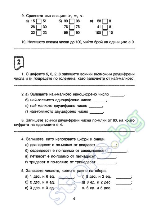 store.bg - Задачи по математика за 3. клас - Василка Ненчева - сборник