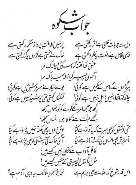 Allama Iqbal | Urdu poetry romantic, Love poetry urdu, Urdu poetry ghalib