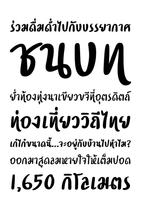 ฟรอนอกษรไทยสวยๆ ความงามแหงการเรยงอกษรในภาษาไทย