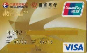 Thu, jul 29, 2021, 4:00pm edt Bank Card: China Eastern Gold (China Merchants Bank, China, People's Republic) Col:CN-VI-0138