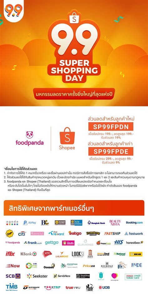 Foodpanda ร่วมมือกับ Shopee สร้างประสบการณ์การชอปปิ้งออนไลน์ที่ยอด