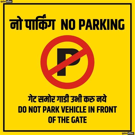 Red And White No Parking Sign Board Rs 40 Piece Kpn Enterprises