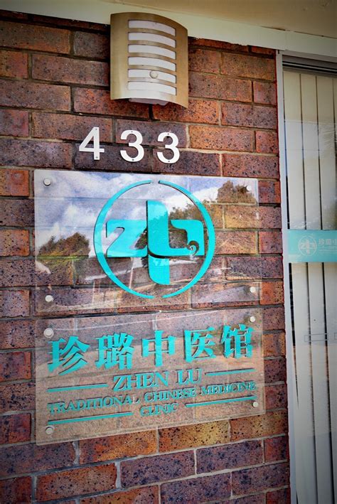 Zhen Lu Traditional Chinese Medicine Clinic Brisbane Qld