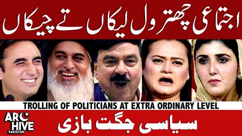 Pakistani Politicians Trolling At Extraordinary Level Youtube