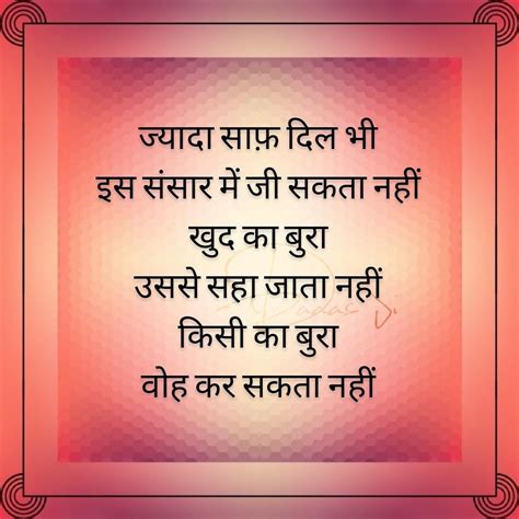 Life Deep Thoughts Quotes In Hindi 87 Quotes X