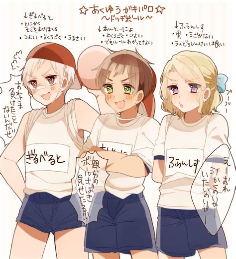 Axis Powers Hetalia Fullsize Image X Hetalia