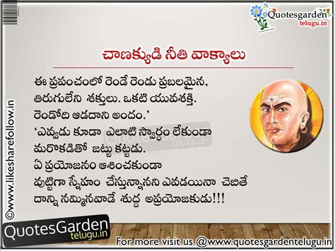 5 birthday quotes in telugu. All time best quotes of chanakya in telugu | QUOTES GARDEN ...