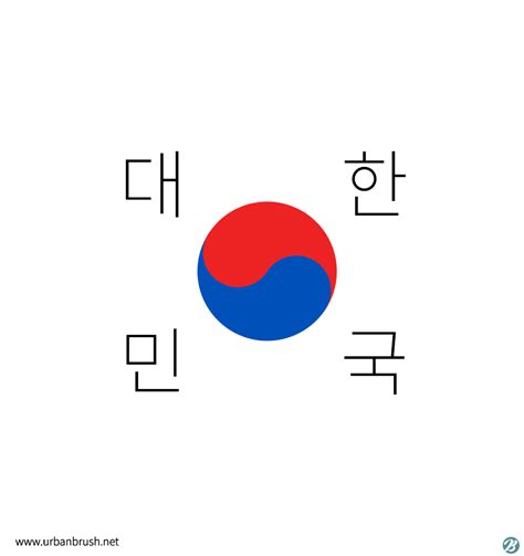 대한민국 태극기 일러스트 Ai 무료다운로드 Free Korean Flag Vector Urbanbrush