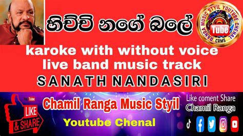 Hichchi Nage Bale Sanath Nandasiri Sinhala Live Karaoke Songs