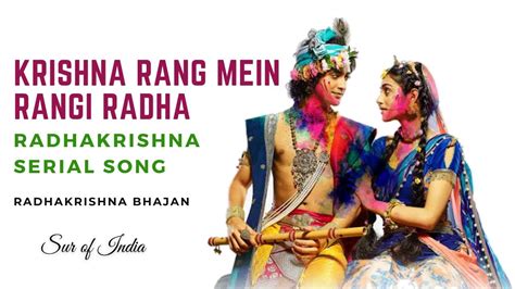Shyam Rang Mein Rangi Radha Radhakrishna Serial Song Krishna Bhajan Radhekrishna