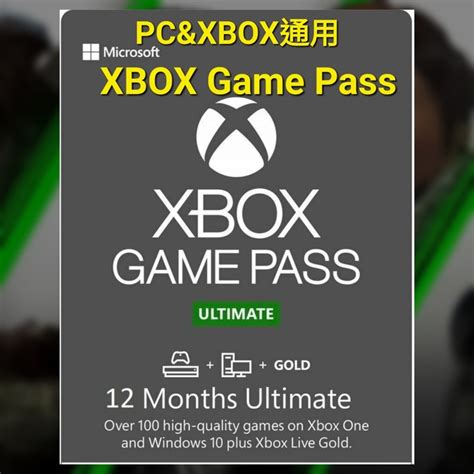 Pc Xbox Xgpu 遊戲片 Xbox Game Pass Ultimate Xgp Live Gold 蝦皮購物