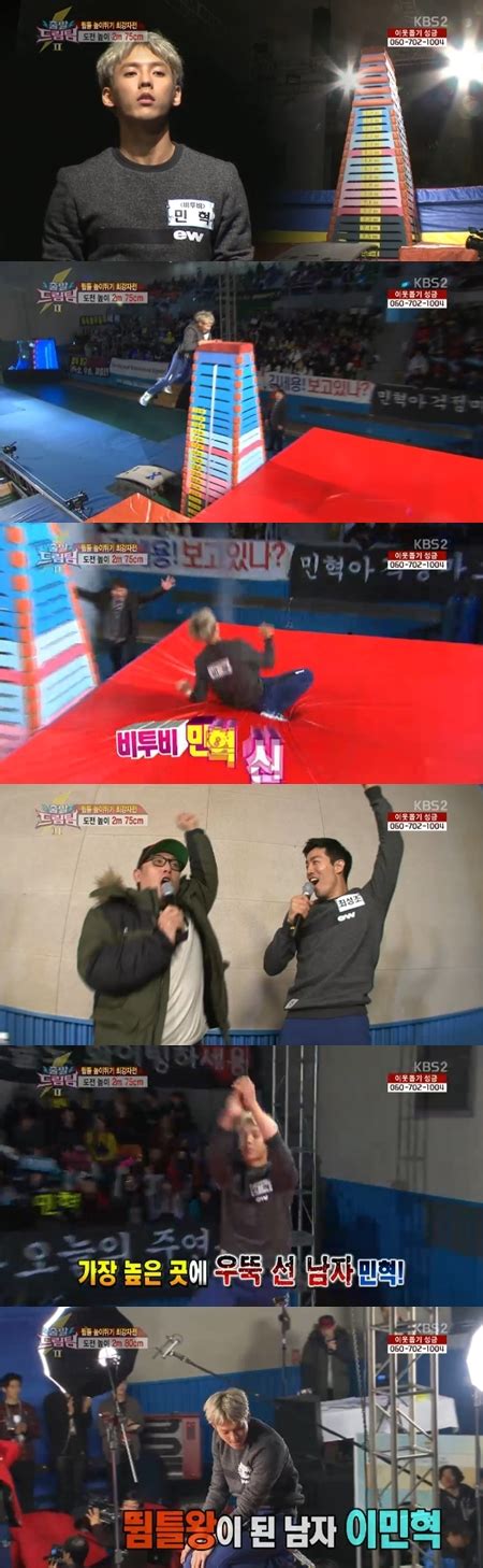역대 드림팀 뜀틀 높이뛰기 신기록을 그냥 넘는 미친 피지컬 ㄷㄷ #출발드림팀 kbs 141214 방송. 비투비 민혁 2m75cm 뜀틀높이뛰기 성공 '드림팀' 새 역사 썼다 ...