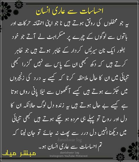 Urdu Sad Story Love Urdu Quotes Qoutes Quotes Deep Best Quotes