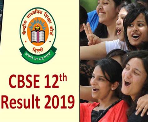 Cbse 12th Result 2019 12वीं का परिणाम घोषित यूपी की हंसिका और करिश्मा