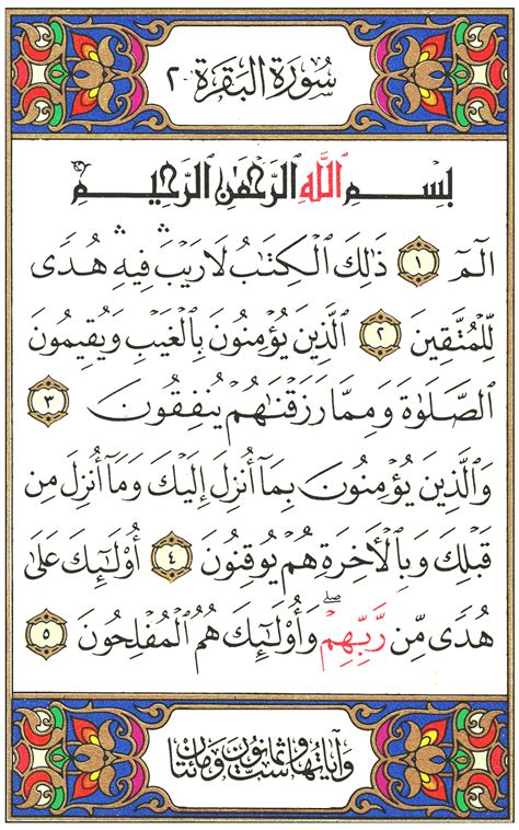تفاصيل كثيرة حول العلاقة بين الزوجين في اول ايام الزواج ليلة الدخلة تعرف علي تفاصيل مثيرة في ليلة العمر للرجل والمرأة مع الدكتورة المصرية هبة قطب من خلال حلقة كاملة حول العلاقة الجنسية في أول يوم للزوجين معاً علي قناة الحياة ضمن برنامج بوضوح. تحميل سورة البقرة مكتوبة كاملة بخط كبير | سورة البقرة ...