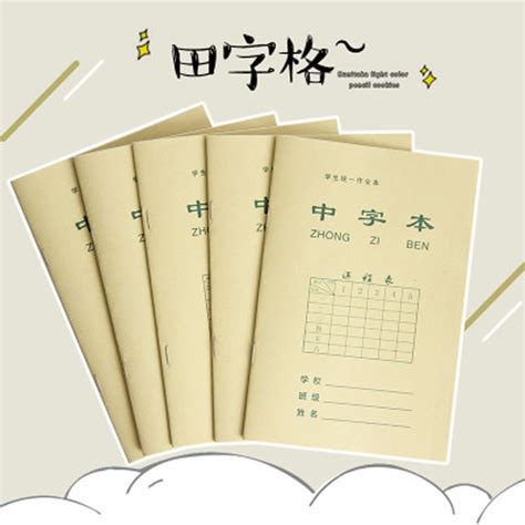 10pcsset Chinese Character Han Zi Exercise Workbook Practice Writing
