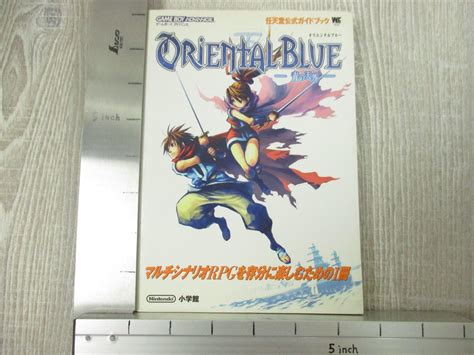 Oriental Blue Ao No Tengai Guide Gba Book Sg46 Ebay
