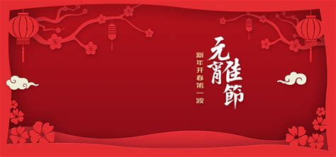 ❤ 元宵節 | 中華民族傳統節日 | 兒童卡通動畫. 元宵节海报banner背景素材 - 素材 - 黄蜂网woofeng.cn