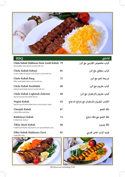 Farsi Menu Nutritional Macros Kids Menu