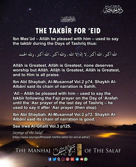 The Takbîr For ‘eid Dhul Hijjah Quotes Reminder Quotes Greatful