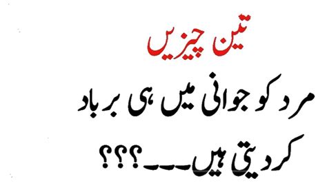 Amazing Urdu Quotes Quoets About Life Qeemti Aqwal E Zareen In Urdu