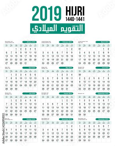 2019 Islamic Hijri Calendar Template Design Version Buy This Stock