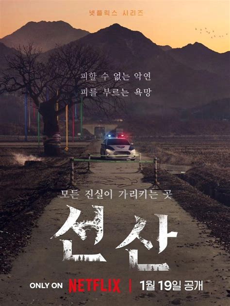 10 Drama Korea Terbaru Tayang Januari 2024 Ada Yang Bisa Nonton Di