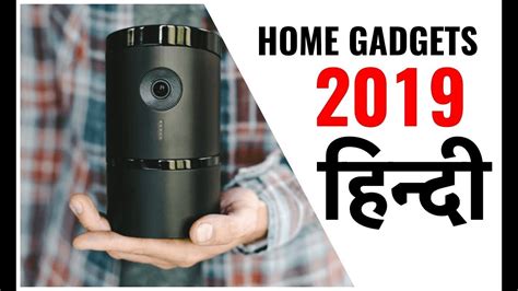 5 New Smart Home Gadgets 2019 Technology Inventions Hindi Youtube