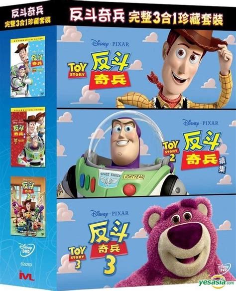 Yesasia Toy Story 1 3 Dvd Trilogy Boxset Hong Kong Version Dvd