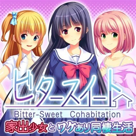 Bitter Sweet Cohabitation ビタースイート 家出少女とワケあり同棲生活 Deku Deals