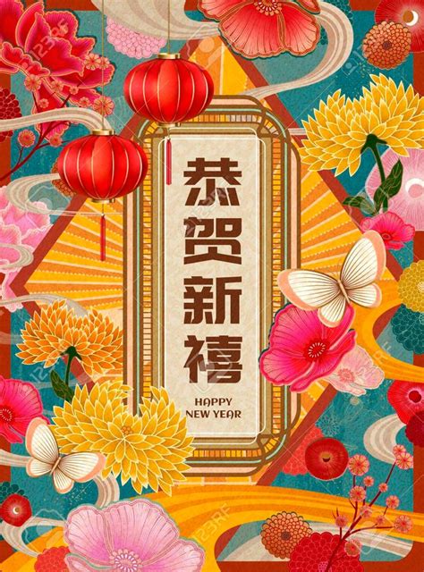 Retro Colorful Lunar Year Poster Best Wishes For The Year To Royalty