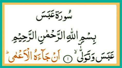 Quran 80 Surah Abasa Full Hd Arabic Text Word By Word Full Ayaat