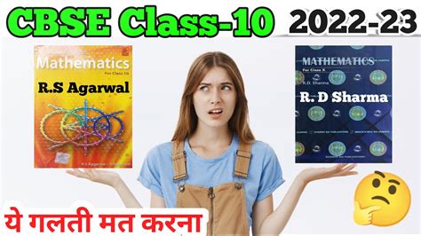 R S Aggarwal Vs R D Sharma Class Best Reference Books For Class