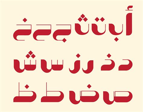 Hayat Arabic Font Behance