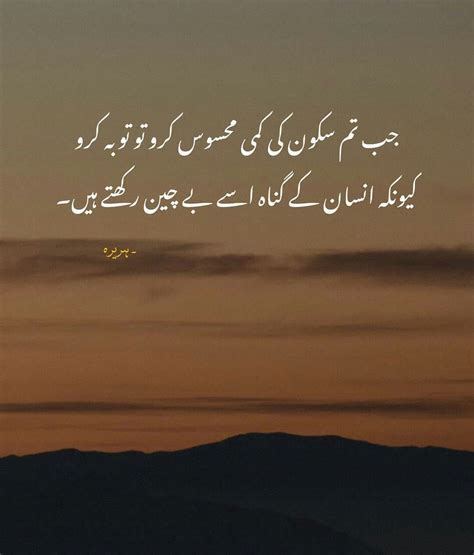 Pin By Safaa On My Urdu Thoughts Deep Words Love Poetry Urdu